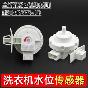 Sensor de Nivel de Agua para Lavadora TCL Haier, Interruptor de Presión de Dos Pines de 44 mm x 12 mm, DC5V B273 JD - Product Image 2