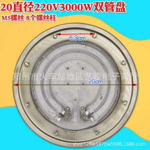 Plaque chauffante électrique 18cm 2800W à double tube en acier inoxydable pour accessoires de chauffe-eau - Product Image 3