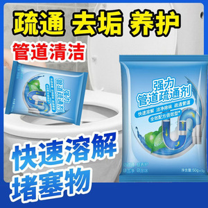 HONGCHEN Drain Cleaner 50g Powerful Formula For Kitchen And Bathroom Use - Product Image 3