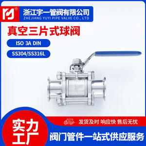 Vannes à boisseau sphérique sous vide en acier inoxydable de qualité sanitaire, trois pièces, 304/316, vente en gros usine, réductions pour achats en gros disponibles - Product Image 2