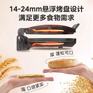 Grille électrique Midea, machine à crêpes à double face chauffante, machine à petit-déjeuner, version mécanique JHN30F, noir - Product Image 2