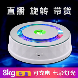 Intelligent Electric Display Stand 8kg Load Capacity Multi Angle Rotation Charging With Colorful <b>Lights</b> For Industrial Use - Product Image 3