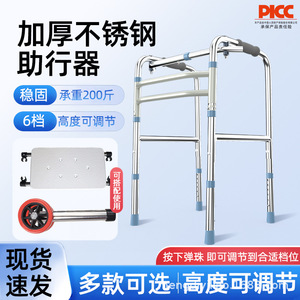 Aide à la marche réglable en hauteur 700-820 mm pour personnes âgées et handicapées, légère et pliable - Product Image 3