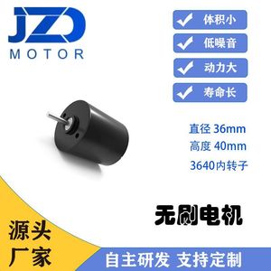 JZD - มอเตอร์ 3640 มอเตอร์กระแสตรง 36V ควบคุมความเร็วด้วย PWM มอเตอร์ขนาดเล็กหมุนได้ย้อนกลับได้ - Product Image 4