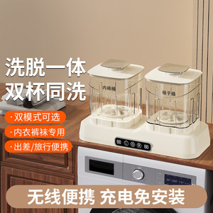 Machine à laver à ultrasons double cuve 0,8 L, portable, alimentée par batterie, pour le nettoyage des sous-vêtements et des chaussettes - Product Image 1