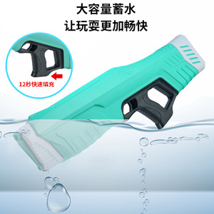 Pistolet à eau électrique à tir continu, aspiration automatique, pulvérisation haute pression, jouet de plage pour jeunes, pistolet à eau unisexe, 15-35 ans - Product Image 3