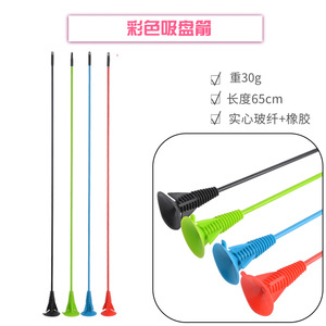 Suction <b>Cup</b> Arrows Solid Fiberglass Shaft <b>Large</b> Suction Head For Archery Shooting Target Practice Kids Outdoor Fun - Product Image 2