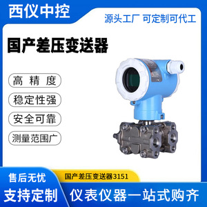 Transmisor de Presión Diferencial Inteligente 3151C 0-60KPa 4-20mA 24V de Alta Precisión, Silicio Monocristalino, Hecho en China - Product Image 5