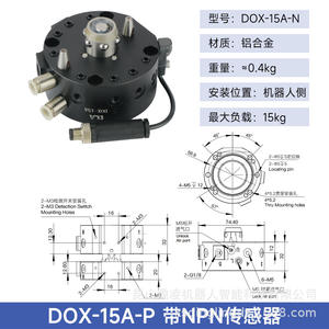Módulo de Cambio Rápido Automatizado Schunk Robotics de 15 kg y 35 kg, QC35, Disco Circular de Cambio Rápido, Motor de Núcleo PLC para Robot de Soldadura - Product Image 3