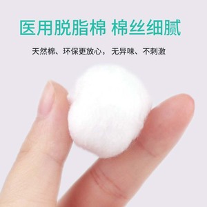Boules de coton médical Daxi 50g stériles absorbantes pour usage domestique et médical - Product Image 2