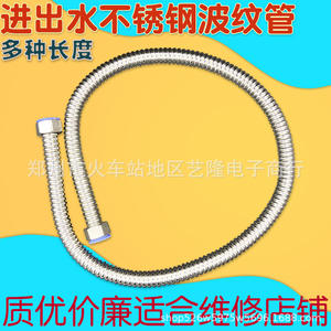 Tuyau ondulé en acier inoxydable 1/2 pouce, flexible, pour chauffe-eau et toilettes, haute pression, 30cm, 50cm, 60cm, 80cm - Product Image 2