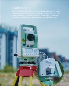 Station totale sans prisme SANDING STS-722R10U STS-722R15U 1000m 1500m pour levés et cartographie sud - Product Image 3