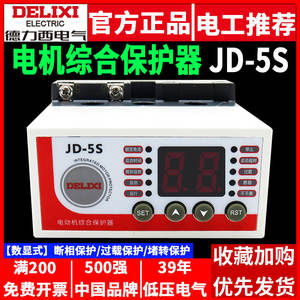Démarreurs Delixi JD-5S avec protection intégrée 380V triphasé et 220V monophasé pour la protection contre le rotor bloqué - Product Image 3