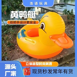 Yellow Duck <b>Inflatable</b> Swim Ring For Kids PVC Safety <b>Float</b> With Handles And High Quality Printing - Product Image 5
