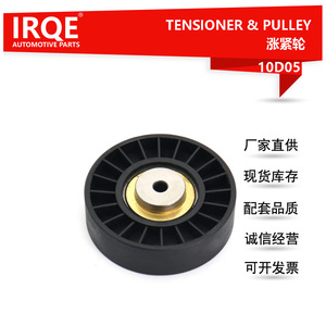 Polea Tensora del Motor Irqe 10D05 para Audi 100 Oe 078 903 341B - Product Image 5