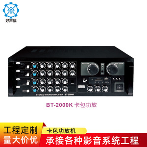 Hao Sheng Fu Stereo Mixing Amplifier BT-2000K 2.0 Channel Bluetooth Stage Audio Amplifier for Karaoke and Engineering Projects - Product Image 1