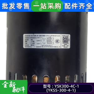 Moteur d'unité intérieure de climatiseur YSK300-4C-1, moteur asynchrone monophasé YKSS-300-4-1, pièce de rechange - Product Image 4