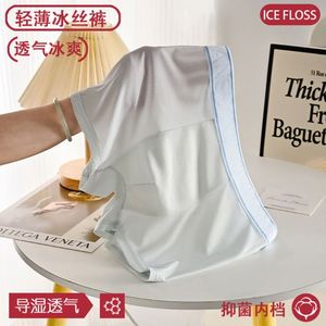 Caleçon homme en soie glacée - Short d'été en nylon ultra-élastique à quatre côtés - Short anti-dérapant pour homme avec protection des hanches - Bestseller - Product Image 3
