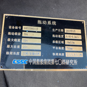 Tùy chỉnh tập trung vào tấm Tên kim loại hiệu suất ổn định chống tia cực tím cho thiết bị dòng chảy - Product Image 1