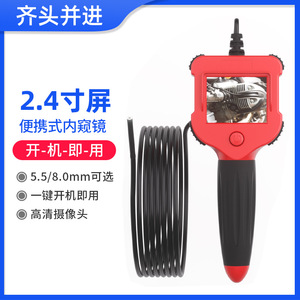 Portable 2.4-Inch Screen Handheld Automotive Pipe Endoscope 5.5Mm 8Mm Waterproof Camera With Lcd Display For Cars And Pipes - Product Image 5