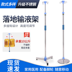Soporte de Acero Inoxidable para Suero Intravenoso, Altura Ajustable, 4 Ruedas, Mobiliario Hospitalario - Product Image 4