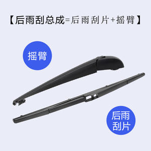 Aplicable al conjunto de limpiaparabrisas trasero del Yaris 2013-2019, piezas originales de automóvil al por mayor, escobillas de limpiaparabrisas trasero. - Product Image 4