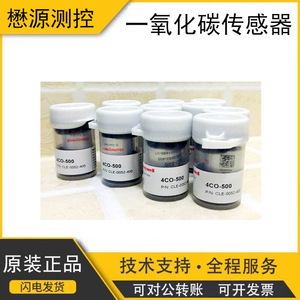 ฮันนี่เวลล์ 4CO-2000 เซ็นเซอร์คาร์บอนมอนอกไซด์ 0-2000 ppm เซ็นเซอร์ตรวจจับก๊าซด้วยไฟฟ้าเคมี - Product Image 5