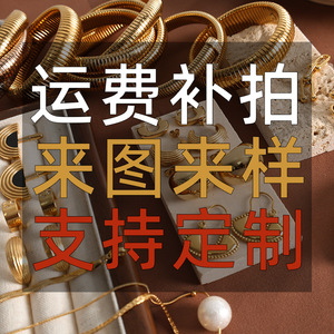 Joyería Personalizada, Aretes y Collares, Venta al Por Mayor en Lotes Pequeños, Procesamiento Personalizado Basado en Imágenes Proporcionadas, Accesorios Unisex - Product Image 1