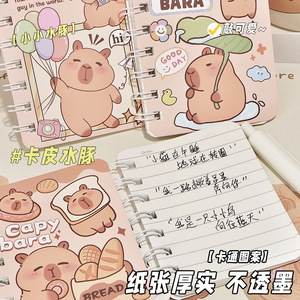 Capybara A7 Spiral <b>Notebook</b> <b>Lined</b> Creative Cartoon Notepad For Students And Office Use - Product Image 4