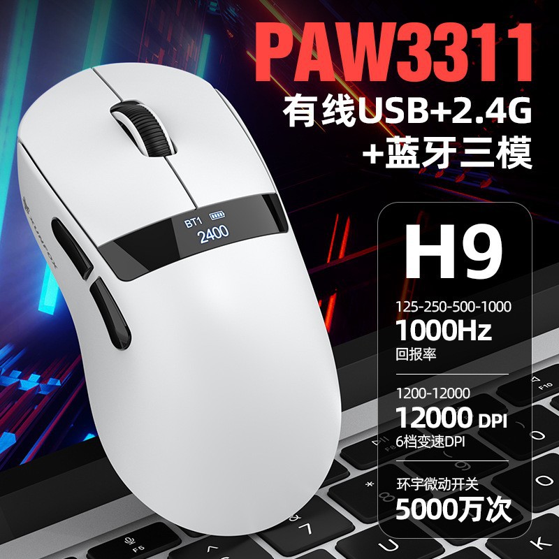 Souris de jeu tri-mode Silver Fox H9 - Blanc