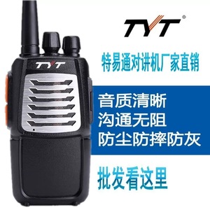 Talkie-walkie Teyitong Tyt A8 7W 400-520MHz étanche longue portée pour usage civil, communication hôtelière et en voyage - Product Image 5