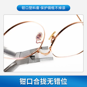 Pinces de réparation de lunettes Beam Clamps 147 mm en métal antidérapant pour ajustement de monture, fabriquées au Zhejiang - Product Image 2