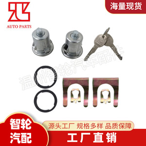 ชุดล็อคประตูรถ SUV เชฟโรเลต รุ่น 5070006 พร้อมกุญแจ 2 ดอก สีเทา แบบทรงกระบอก - Product Image 4