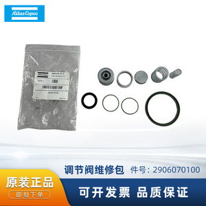 Kit de Reparación de Válvula de Control Atlas Copco 2906070100 para Compresores de Aire, Sellos y Piezas Metálicas - Product Image 5