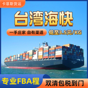 Kafs017 Logística de Taiwán, Transporte Marítimo, Contenedor Completo, Contenedor Modular, Carga y Descarga, Mercancías Generales, Mercancías Especiales, Impuestos de Exportación - Product Image 5