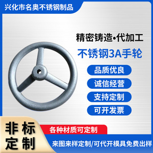 Handwheel 304หล่อสแตนเลส spoked แม่นยำสำหรับใช้ในอุตสาหกรรม - Product Image 5