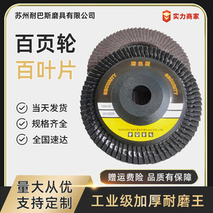 Naibas Ceramic Coated Abrasive Flap Wheel 100x16mm Flat Shaped Grinding <b>Disc</b> For Polishing <b>Metal</b> - Product Image 4