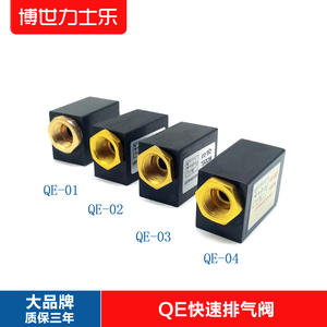 Vanne d'échappement rapide QE-01 Vanne de ventilation QE-02 Vanne d'échappement rapide du cylindre Vanne de ventilation QE-03 Vanne pneumatique Pièces pneumatiques - Product Image 5