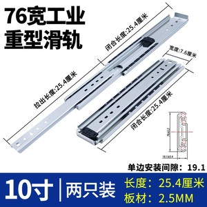 76 mm Wide Heavy-Duty Industrial Load-Bearing Cold Rolled Steel <b>Slide</b> Rail Thickened <b>Drawer</b> Three-Section Guide Rail Machine - Product Image 2