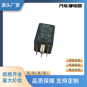 Relé para Auto Vw 12V 8P 5AS, Repuesto para Reparación, Hecho en China - Product Image 4