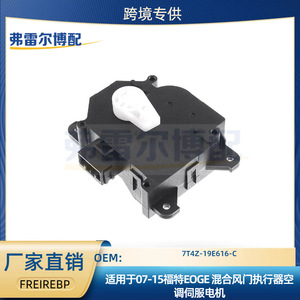 Ford ชิ้นส่วนอะไหล่มอเตอร์เซอร์โวสำหรับเครื่องปรับอากาศ7T4Z-19E616-C DC 24-48V ทรงสี่เหลี่ยมผืนผ้า - Product Image 5