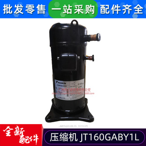 Compresor Daikin JT160GABY1L 5Hp Refrigeración Para Aire Acondicionado - Product Image 2