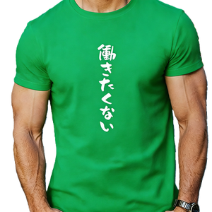 Camiseta con texto en japonés '<span class=keywords><strong>No</strong></span> <span class=keywords><strong>quiero</strong></span> <span class=keywords><strong>trabajar</strong></span>', camiseta divertida con eslogan anti-trabajo, gráfico Kanji, estilo anime - Product Image 5