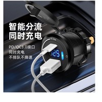 Chargeur rapide 12V/24V QC3.0 + PD USB pour voiture avec bouton interrupteur et affichage LED de la tension pour voitures, bateaux, motos