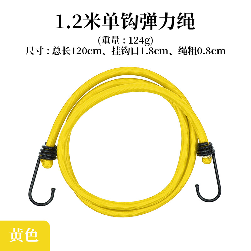 120cm Single Hook Elastic Rope - Yellow