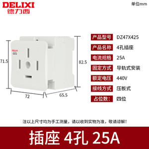 Boîte de distribution d'énergie industrielle Delixi, prise modulaire DZ47X425 AC30, quatre trous, 25A, rail DIN - Product Image 3