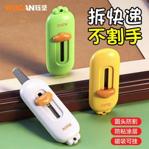Abridor de Cajas Magnético Yu Jian, Mini Cuchillo Automático con Resorte, Material ABS Verde, Herramienta Utilitaria Portátil de Oficina - Product Image 2
