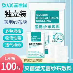 Apósitos de gasa médicos Dax, estériles, desechables, blancos, para el cuidado de heridas en bebés - Product Image 5