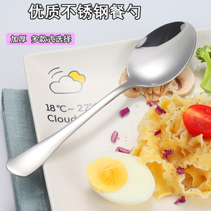 Cuchara de acero inoxidable con mango largo y engrosado para sopa, arroz, postre, uso para adultos y niños - Product Image 2