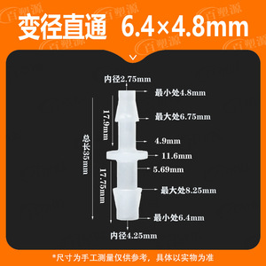 ข้อต่อท่อพลาสติก Bai Su Yuan ขนาด 6.4 มม. 1/4 นิ้ว แบบตรง สำหรับท่อน้ำและท่ออากาศ - Product Image 5